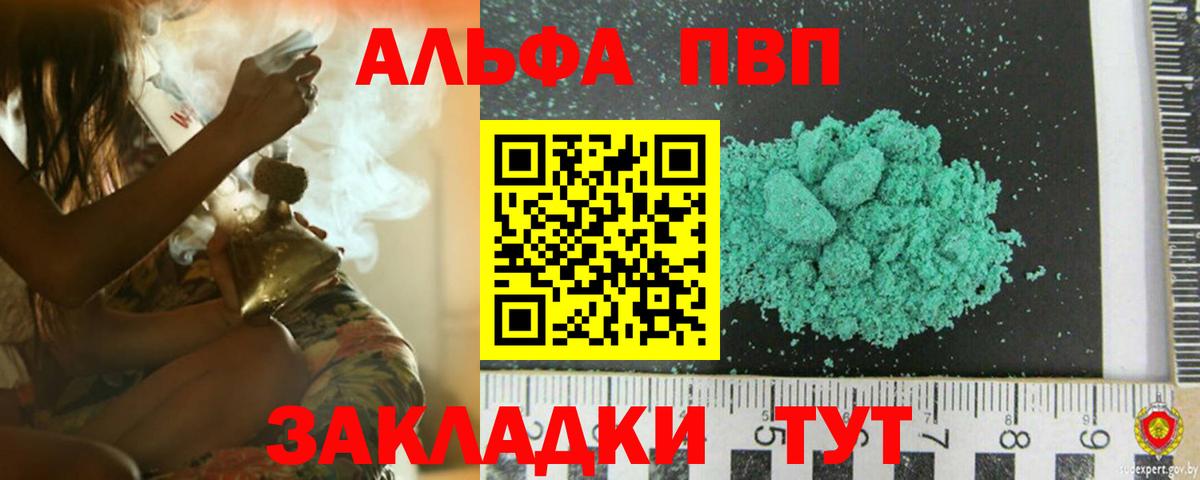 Alpha-PVP VHQ  Alpha-PVP VHQ  где купить наркоту  Сочи  Вход с VPN  APVP СК КРИС 