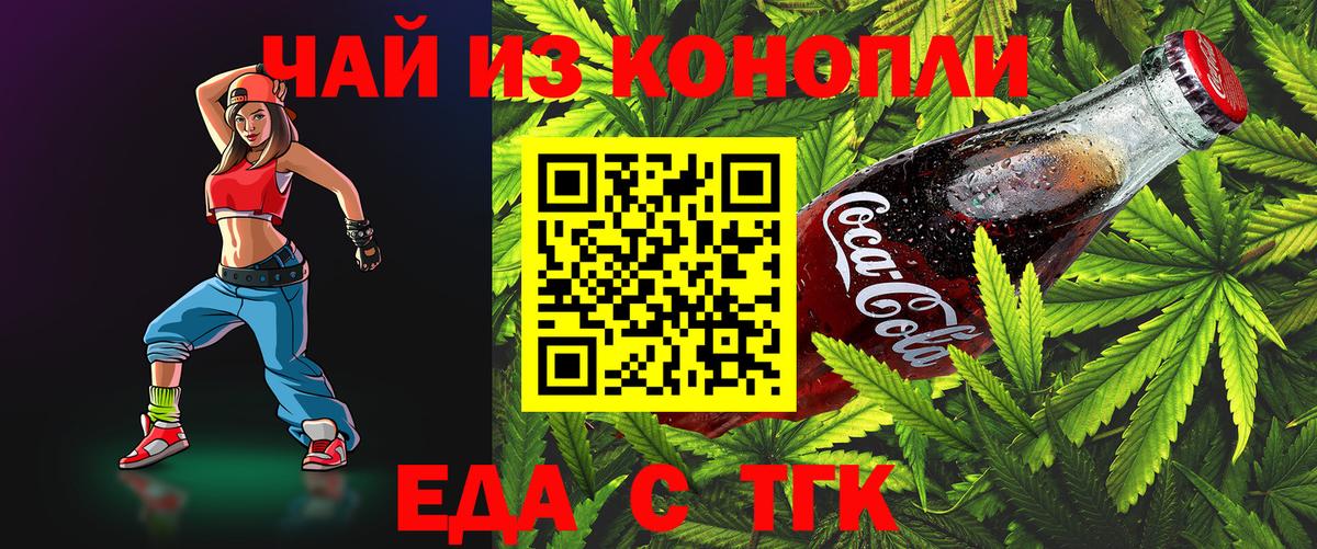 Canna-Cookies марихуана Сочи