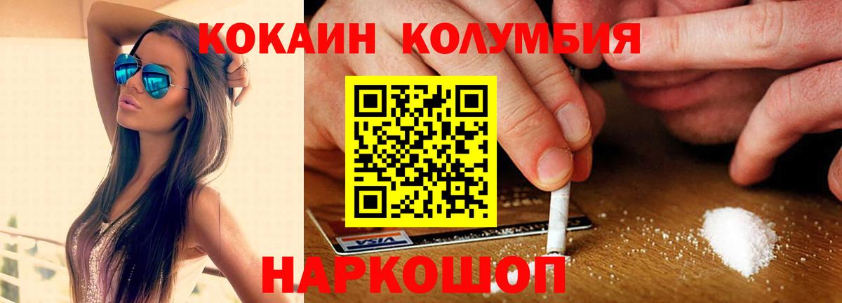 Cocaine 99%  наркошоп  Сочи  Кокаин FishScale  Вход с VPN  КОКАИН 