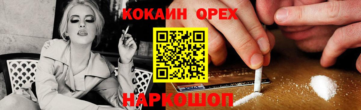 КОКАИН VHQ Сочи
