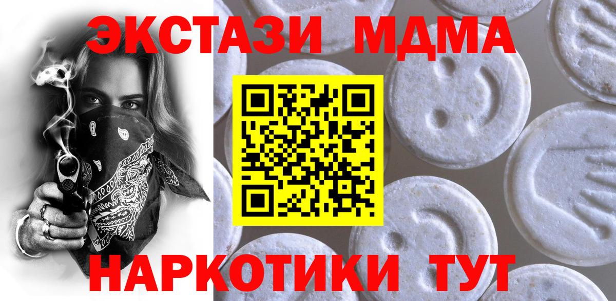 Сочи  Ecstasy  Вход с VPN  ЭКСТАЗИ 280мг  Ecstasy 280 MDMA 