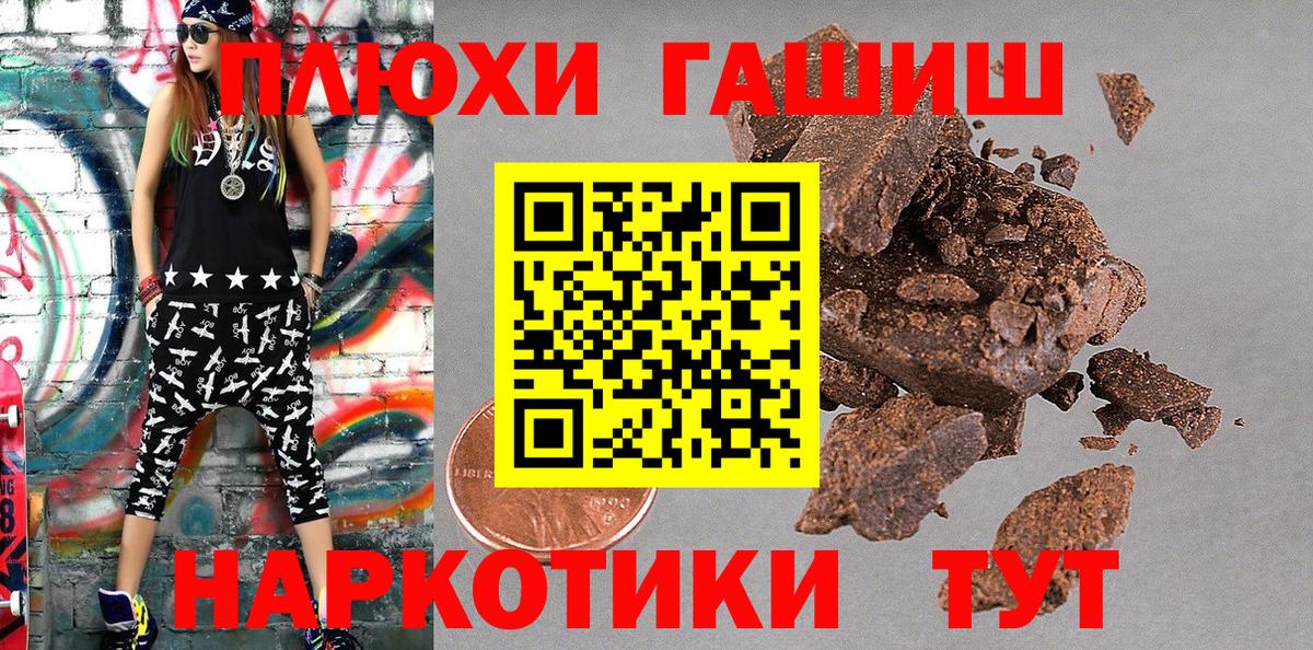 Гашиш Premium  Вход с VPN  Сочи  ГАШИШ индика сатива 