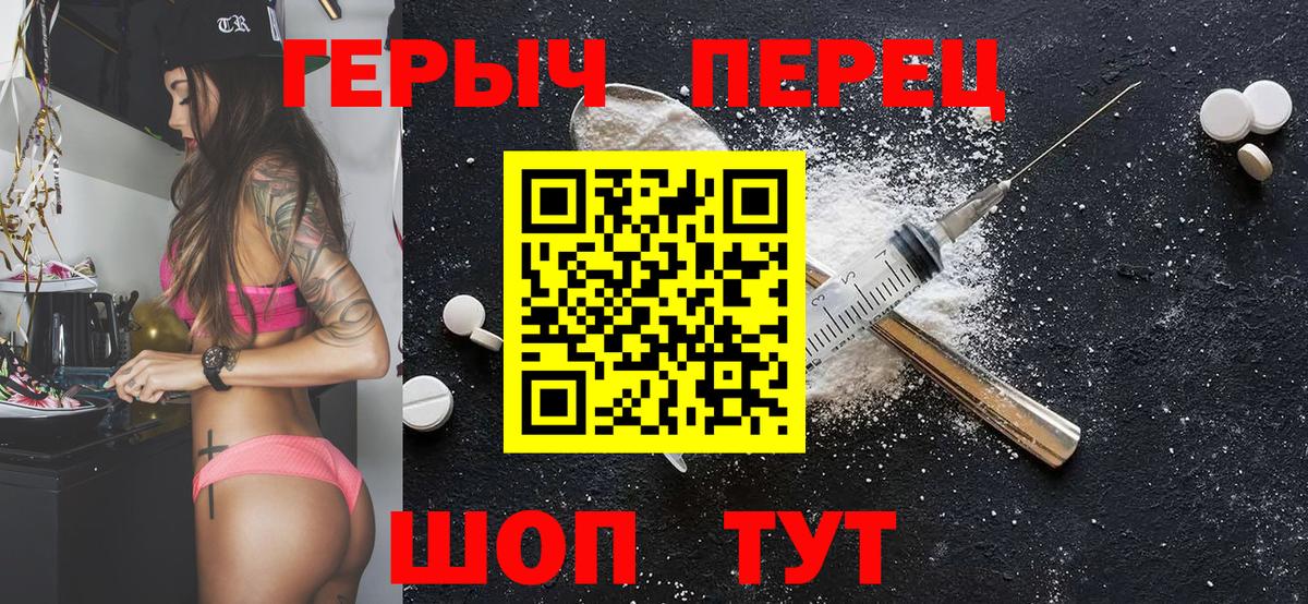Сочи  Героин белый  Вход с VPN 