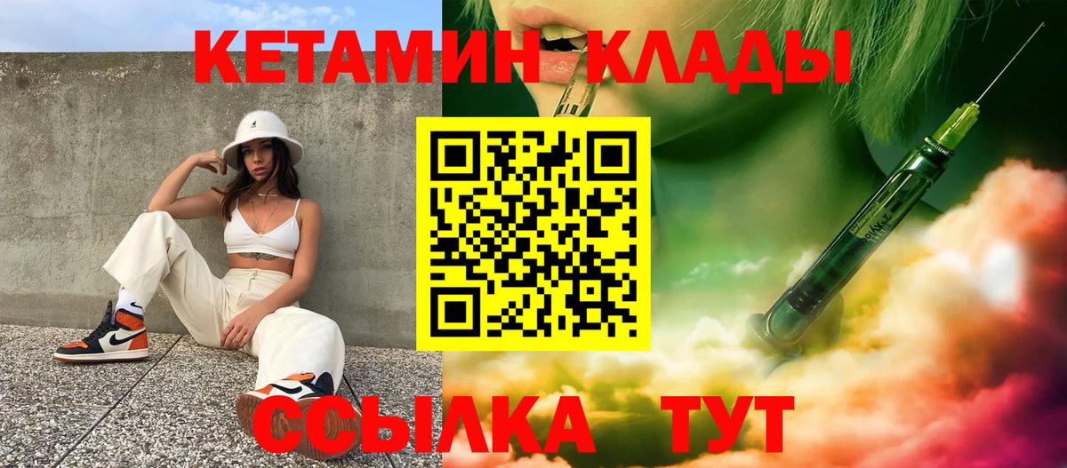 Сочи  КЕТАМИН ketamine  Вход с VPN 