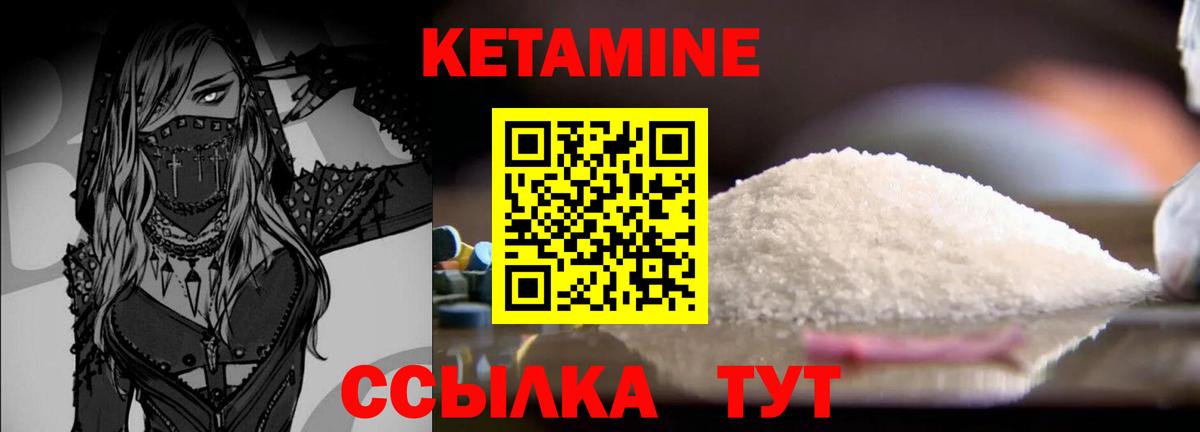 КЕТАМИН ketamine Сочи