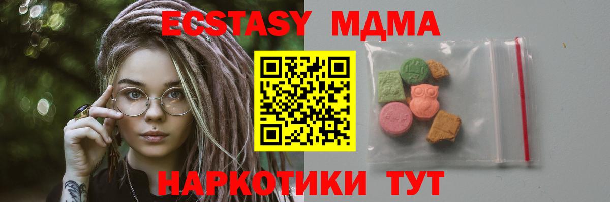 Сочи  MDMA кристаллы  Вход с VPN 