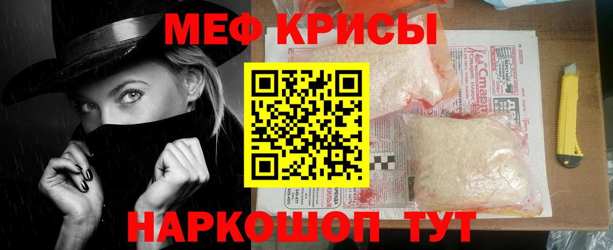 МЯУ-МЯУ мука  Мефедрон 4 MMC  Мефедрон  дарнет шоп  Сочи  Вход с VPN 