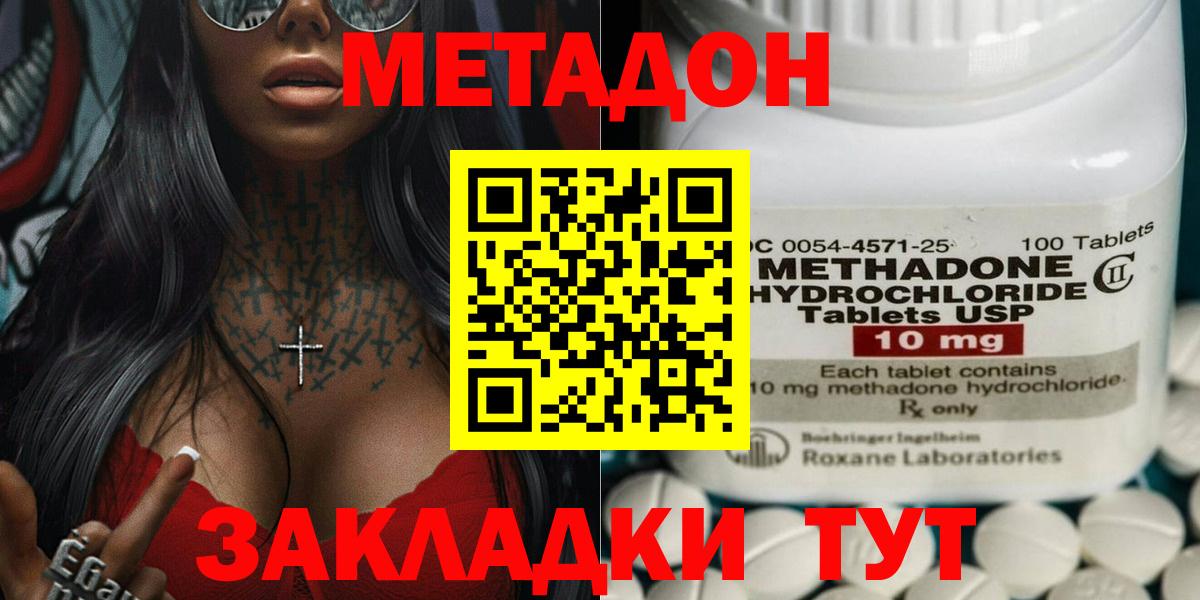 ссылка на мегу ссылки  МЕТАДОН methadone  Метадон methadone  darknet какой сайт  Сочи  Вход с VPN 