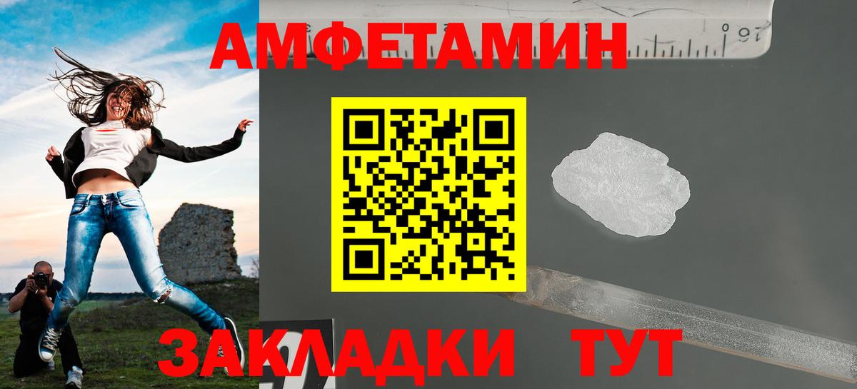 МЕТАМФЕТАМИН Декстрометамфетамин 99.9% Сочи