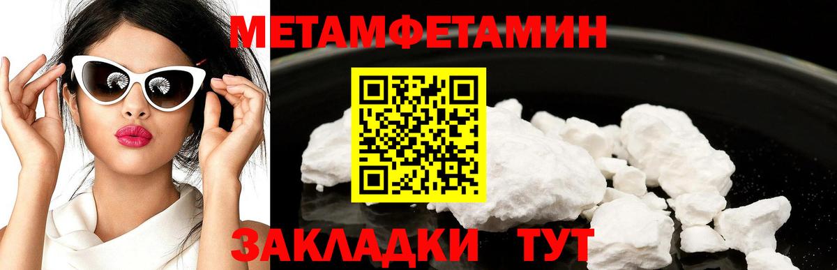 Сочи  МЕТАМФЕТАМИН кристалл  Метамфетамин  Вход с VPN 