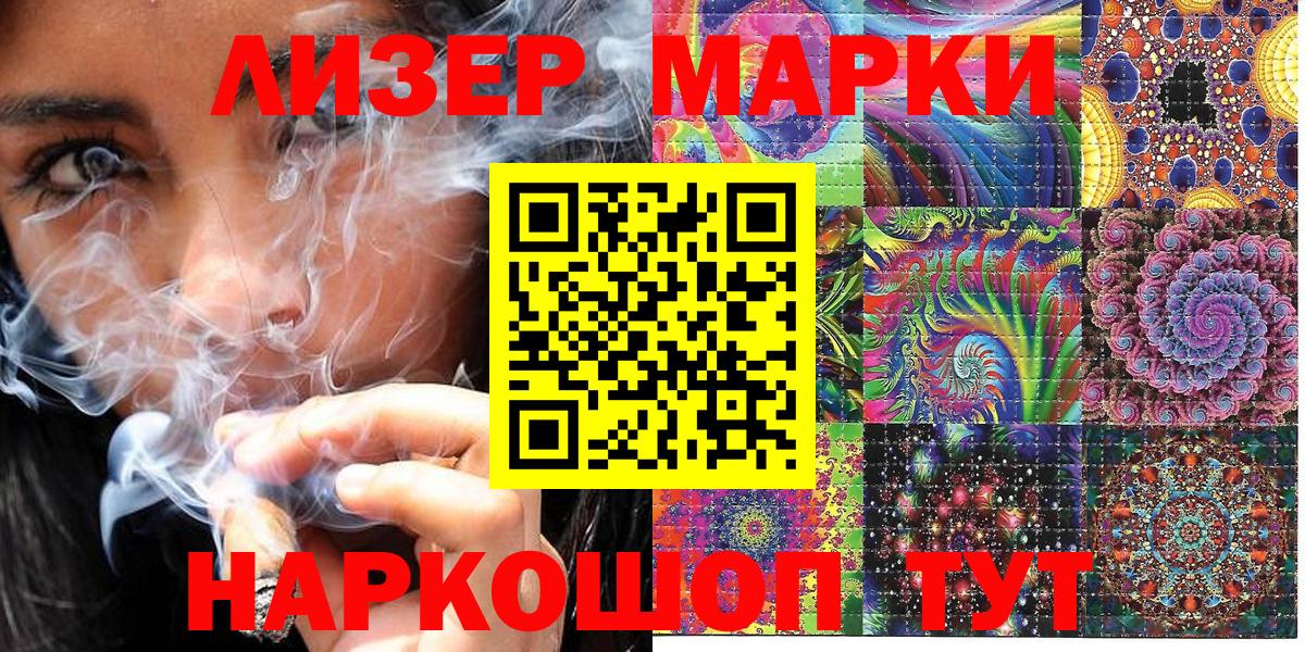 продажа наркотиков  Вход с VPN  Марки 25I-NBOMe 1,8мг  Наркотические марки  Сочи  Марки 25I-NBOMe 1,8мг 