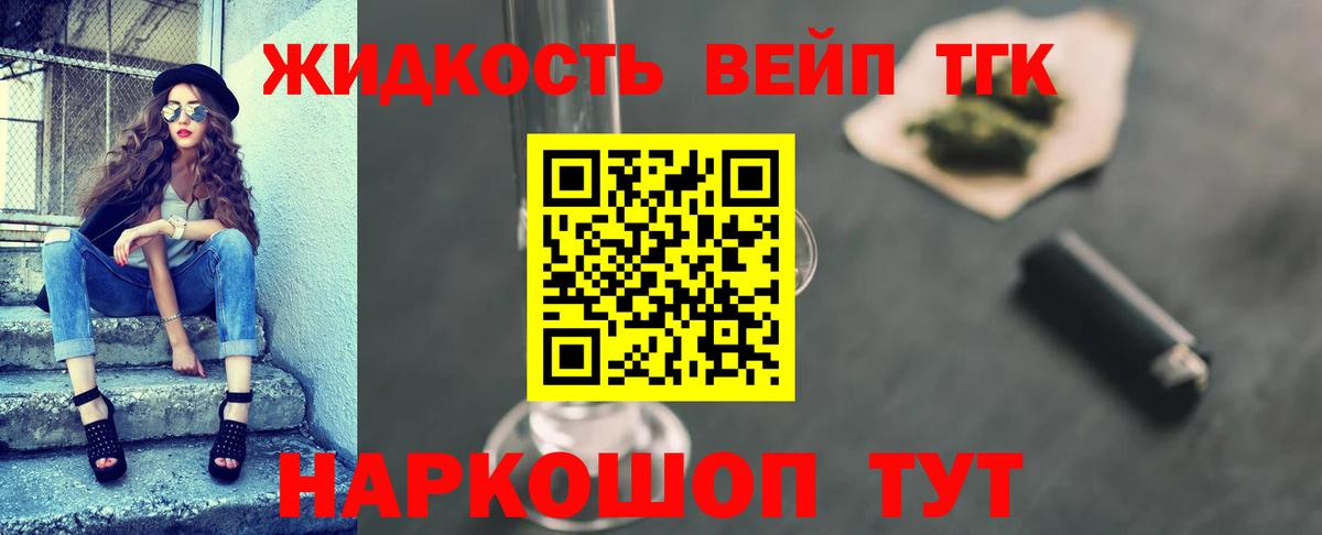 Дистиллят ТГК Wax Сочи