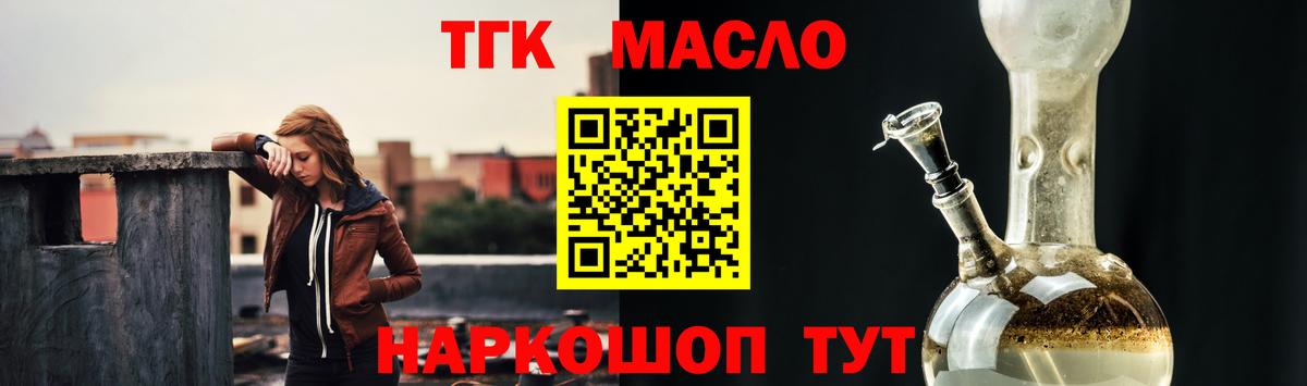 Сочи  Дистиллят ТГК концентрат  Вход с VPN  Дистиллят ТГК Wax 